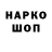 Codein напиток Lean (лин) Olga Arhangel