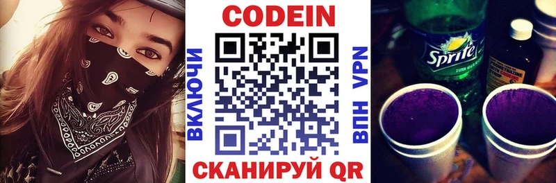блэк спрут ссылка  Петушки  Codein Purple Drank 