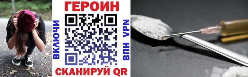 ГЕРОИН хмурый  Петушки 