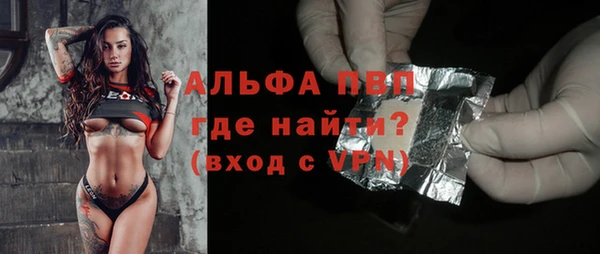 альфа пвп Балабаново