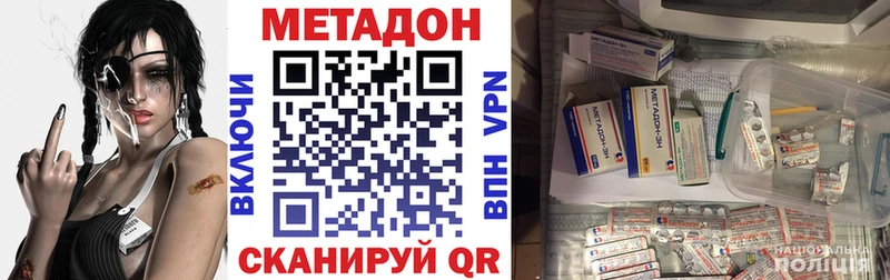 МЕТАДОН кристалл  дарк нет как зайти  Петушки 